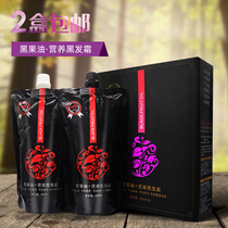 Hairdressing products hair salon Barber shop special nutrition plant black oil dye cream a comb black non-stick scalp three boxes