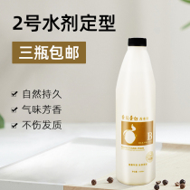 Hairdressing products hair salon Barber shop special ceramic Digital hot curls hot scalding 2 water fixer