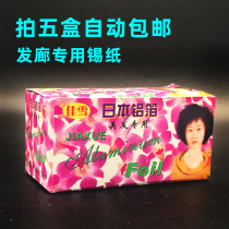 Beauty salon tools hair salon Barber shop special perm dyeing cream color heat insulation aluminum foil tin hot