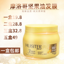 Hair hair salon Barber shop special non-vaping cream conditioner care 500 ml bottle