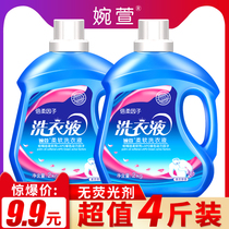 Wanxuan 2kg laundry liquid deep cleansing lavender fragrance family pack 4 kg machine hand washing and washing without fluorescent agent wholesale