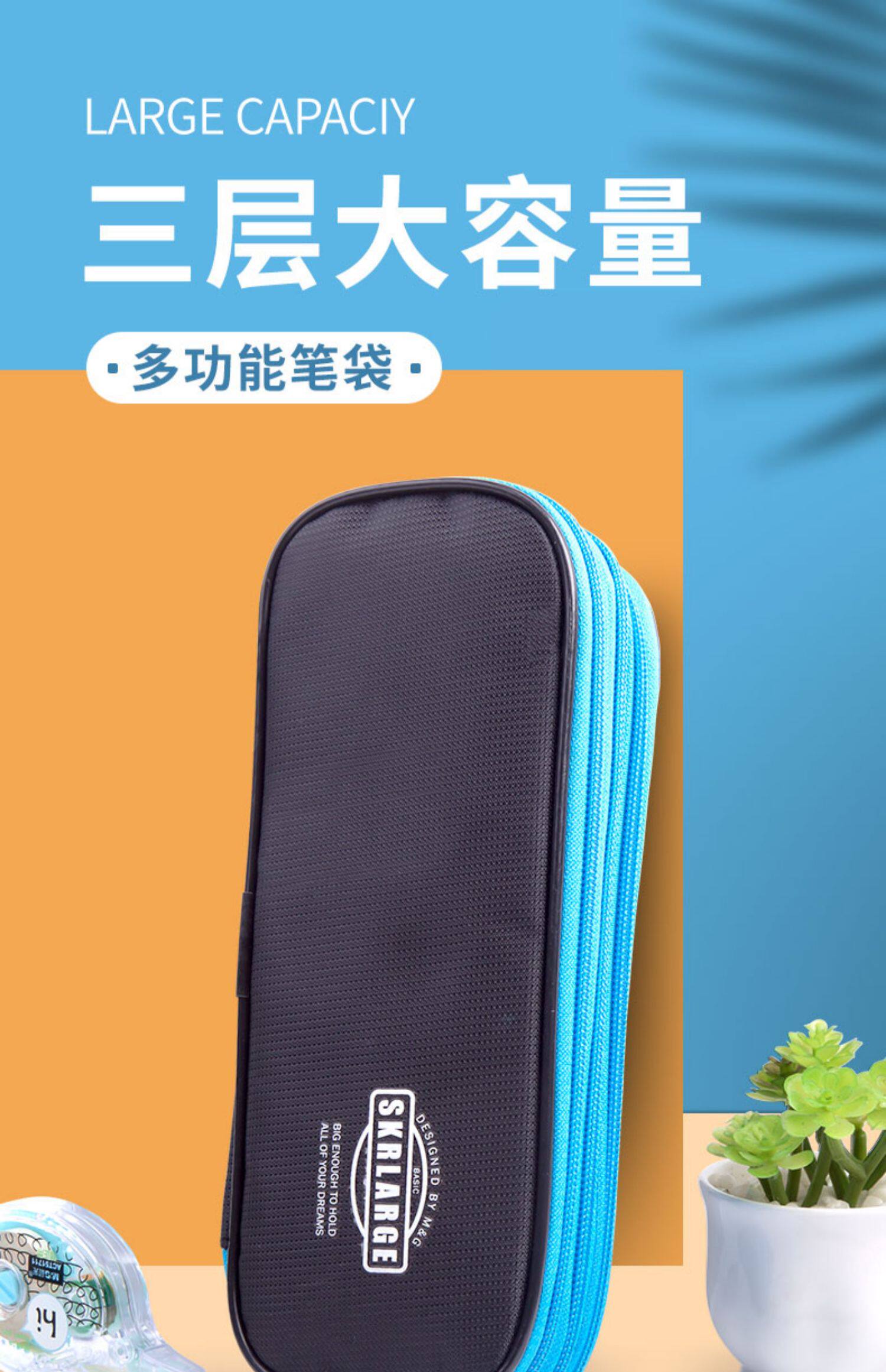 晨光简约超大容量笔袋