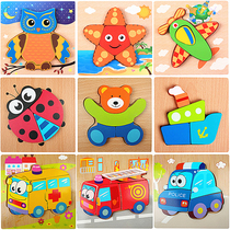 Thickened Animal Stereoscopic Hand Grip Plate Jigsaw Puzzle Jigsaw Young Children Baby Wooden Puzzle Toy 1-2-3 years old