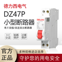 Dresi circuit breaker monolithic bipolar DZ47P double-in-double out breaker 1P N single sheet width small circuit breaker