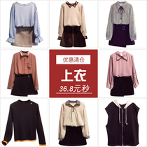 Tops clearance collection# Value-added 36 8 yuan fashion knitwear Shirt bottoming shirt Scarf non-refundable non-exchangeable