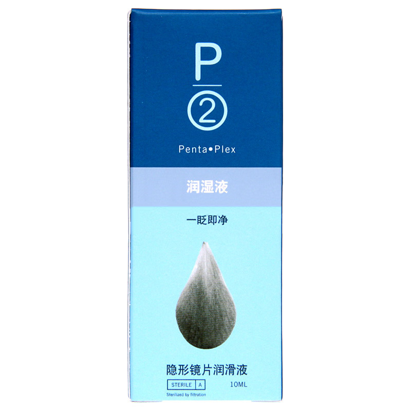 p2滴润隐形眼镜润湿液10ml 隐形眼镜润眼液缓眼干 新加坡原装进口产品展示图1