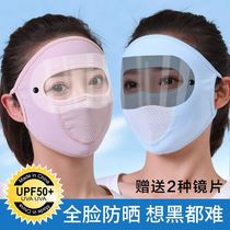 Sunscreen Face cover Full face breathable Anti-UV theorizer outdoor summer bicycling to face sun mask and face mask