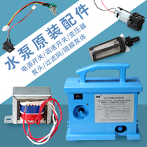 Water Drill Water Pump Vicisto Automatic Linkage For Water Pump Switch Filter Screen Transformer Pumping Machine Socket