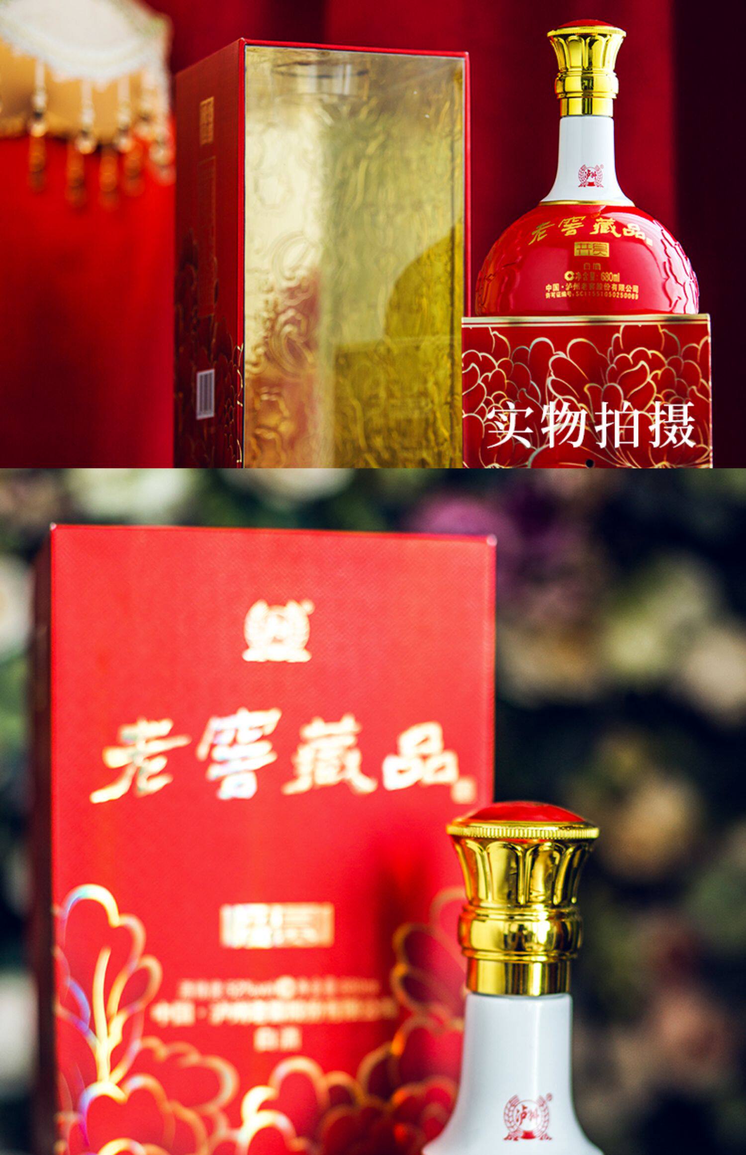 【酒厂直营】老窖藏品白酒共赏52度 680ml*6瓶整箱