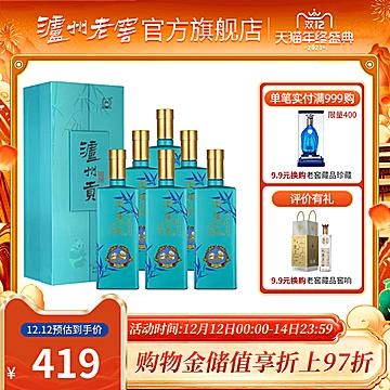 泸州老窖泸州贡翡绿52度500ml*6瓶装[5元优惠券]-寻折猪