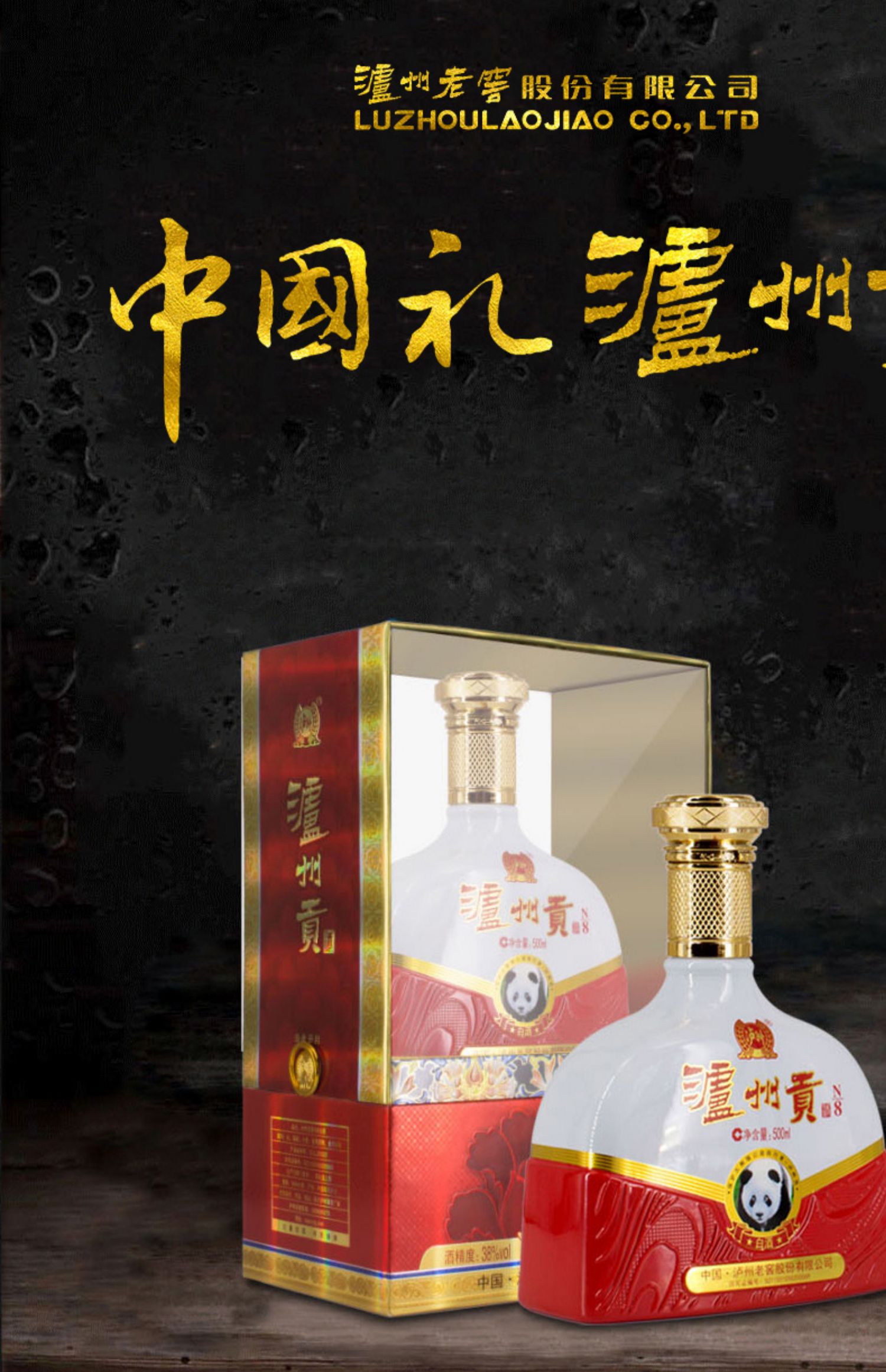 【抢先购】泸州贡n8 52度 泸州老窖 500ml*6瓶 白酒 整箱_全网优惠券
