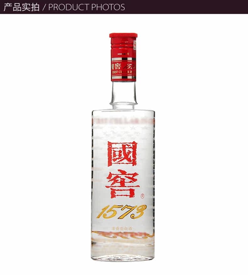 国窖1573 52度500ml*6整箱装浓香型高度白酒包邮泸州老窖旗舰店