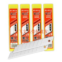 Day Steel Blade A-100 Blade Large Beauty Knife Sheet 10 Pieces Small Case Cut Paper Knife Blade