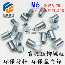 Plated environmentally friendly zinc blind hole press riveting stud press riveting nut column press riveting piece M6x6-M6x35 outer diameter 8 75 negative