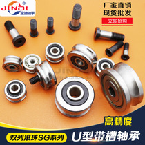 U-type trough double-row guide textile machine embroidery machine SG10 SG10 SG15 SG66 SG25 SG35RS SG35RS