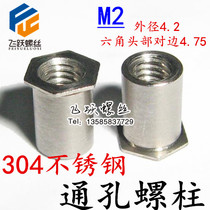 304 stainless steel through hole press riveting stud stainless steel through hole nut column M2 * 4-6 outer diameter 4 2 negative through hole