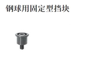 Steel ball with fixed type stop block SSTK13 SSTK13 SSTK16 SSTK16 SSTK25 SSTK25