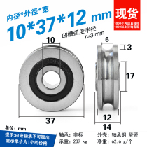 u groove bearing u type with groove bearing recessed wheel r3 optical axis track steel wire rope suspension wheel guide wheel 10 * 37 * 14