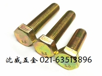 8 8 8 Class of color zinc Outer hexagonal screw color zinc hexagonal bolt M3-M4