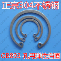 Special price stainless steel 304GB893 hole blocked with blocking ring holes M25 26 28 28 32-50 32-50