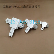 Industrial aluminum profile accessories 20 30 40 40 3 Three-dimensional Right Angle Connecting Piece Three to Hide Connecting Piece