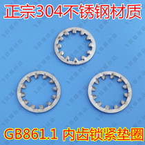 Authentic case 304 stainless steel GB861 1 internal tooth locking gasket flower type Chrysanthemum Internal Tooth Locking Spacer M2 5-20