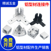 Aluminum profile accessories Three-dimensional Connecting Piece two-through three-way right-angle connecting block three to doors and windows 15203030404045