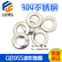 304 stainless steel GB955 waveform gasket Wave type elastic gasket II Wave Wave Cushion M3-M20