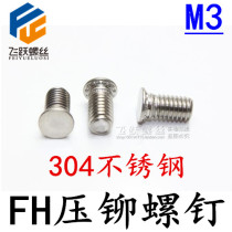 304 stainless steel pressure riveting screw press riveting screw pressure plate screw pressure plate screws M3x6-M3x35