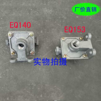 Dongfeng EQ140 quick release valve EQ140 quick release valve assembly EQ153 quick release valve EQ153 quick release valve assembly