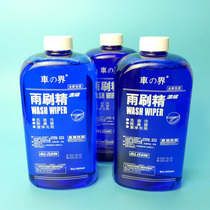 Car industry Car glass water Summer car wiper fine wiper fine wiper water four seasons glass liquid cleaning cleaning agent