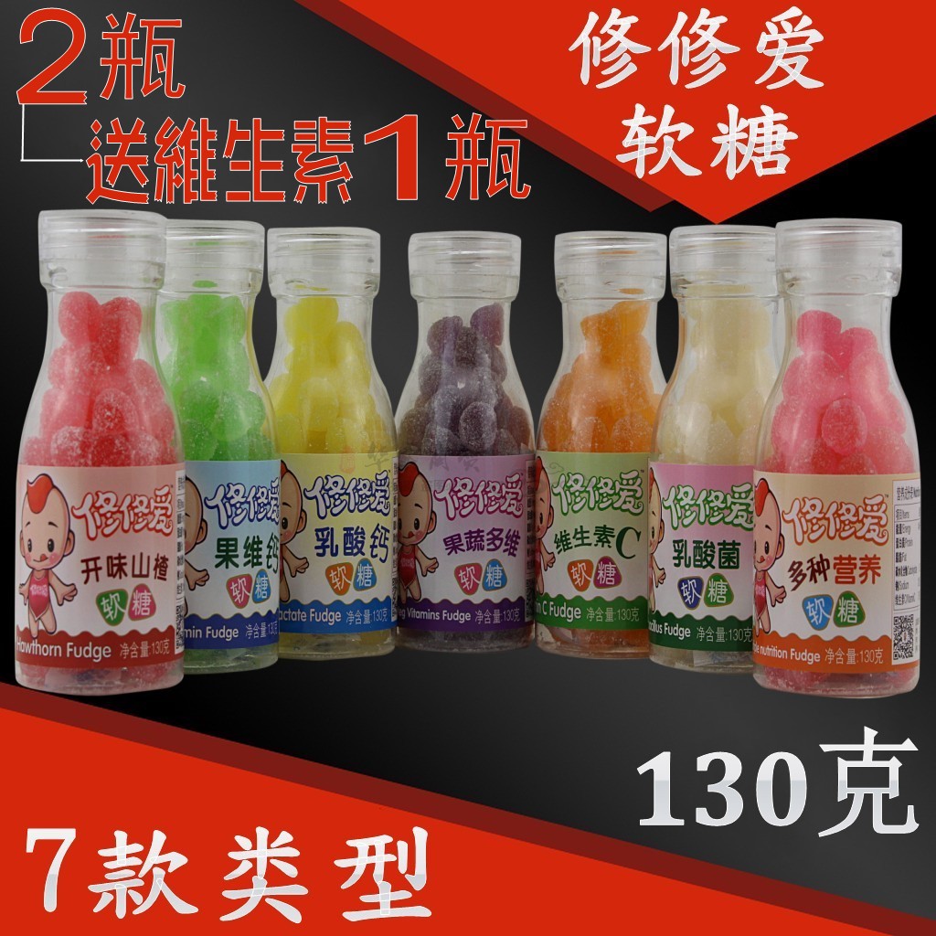 修修爱软糖维生素c乳酸菌儿童软糖橡皮糖罐装水果味多种营养130克_7折