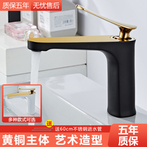 Nordic hot and cold face basin tap in the floor basin washbasin bathroom cabinet toilet black gold for home full copper light lavish