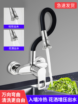 Full copper kitchen Entrance Wall Type Tap Hot And Cold Home Washing Basin Dishwashing Basin Balcony Universal Bending Tap