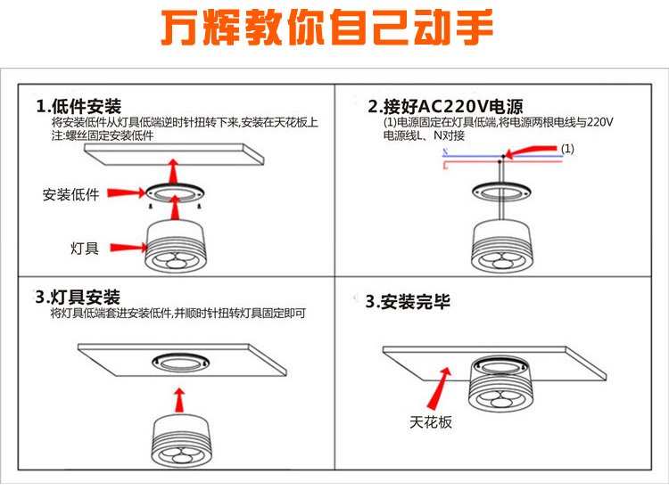 铝通吊顶灯安装图解图片