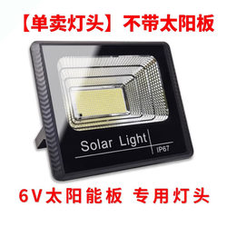 Household solar lamp holder single sale outdoor lamp garden lamp holder universal single purchase 6v board special floodlight street lamp holder