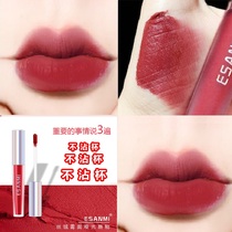 ESANMI is not stained with a glass of wine red lip glaze nourishes without falling out of color Seven New Year qualifies matt lipstick students are cheap