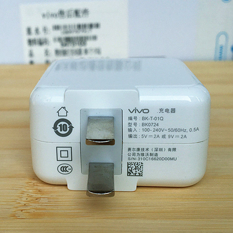 vivo原装充电器vivo x9 手机原配数据线双引擎闪充正品快充专用