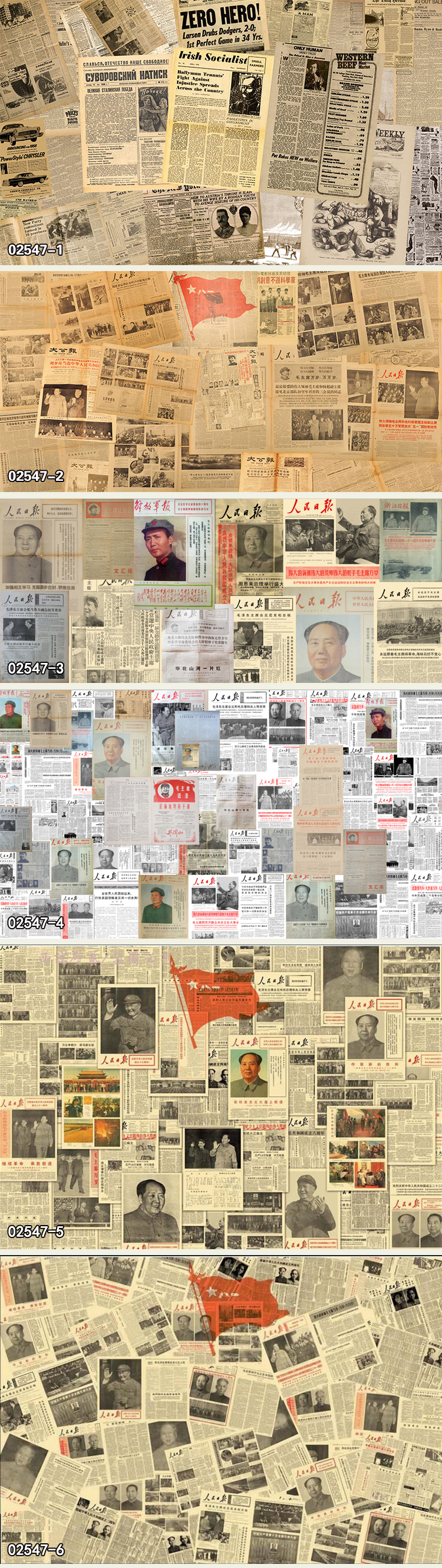 3d背景中式国民复古文革餐厅报纸壁画红军怀旧壁纸咖啡厅ktv墙纸