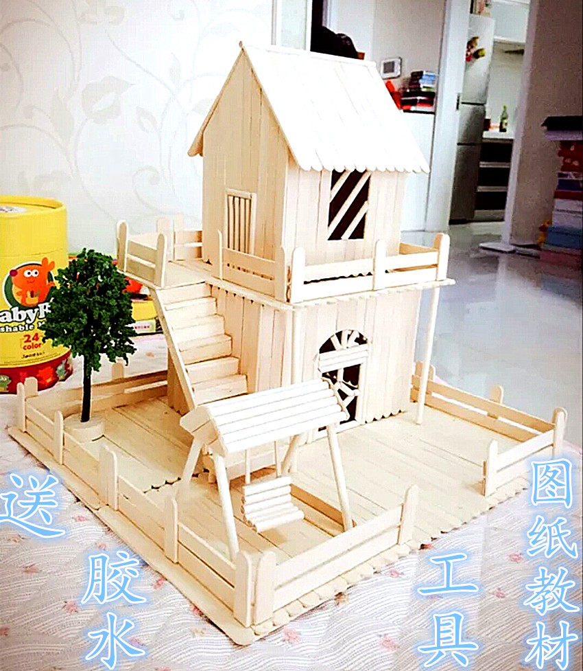 包邮雪糕棒手工diy儿童制作房子创意模型材料幼儿园益智区域制作