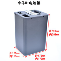 Maverick U Electric Car Lithium Battery Case Large Monolithic Battery Case Case Battery Case