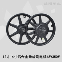 14 inch folding electric car without tooth brushless 350W rear drive 48V electric bicycle modified motor disc brake
