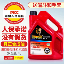 Car oil lion BA SG car oil van taxi engine oil 10w-40 guarantee 4L