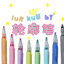 Nairu contour pen Double-headed pen Colorful two-color pen Two-line pen for primary school students to copy the newspaper special pen Hand account album