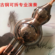 : Anti-fall durable bronze cucurbit C tone B tune adult students beginners professional play Cucurbit