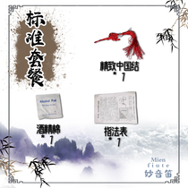 Yunnan Miaoyin natural Zizhu vertical blowing Bau flat B U flat C tone G F tone accurate beginner professional performance type