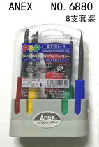 Original Japan ANEX screwdriver precision watch batch 930 5700 6880 set screwdriver change knife