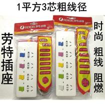 Laute plug brand seat RT-3114 3115 independent national standard 2 5 meters 10A British standard wiring board to drag board