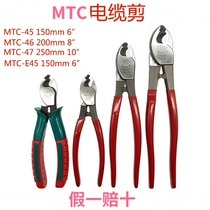 Original Japanese MTC-45-46-47 Cable pliers Cable pliers Wire stripping shearing Eagle mouth double mouth shearing pliers