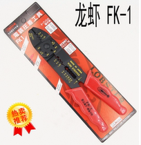Original Japanese LOBSTER brand LOBSTER multi-function FK-1 crimping pliers Stripping pliers 1 25-5 5